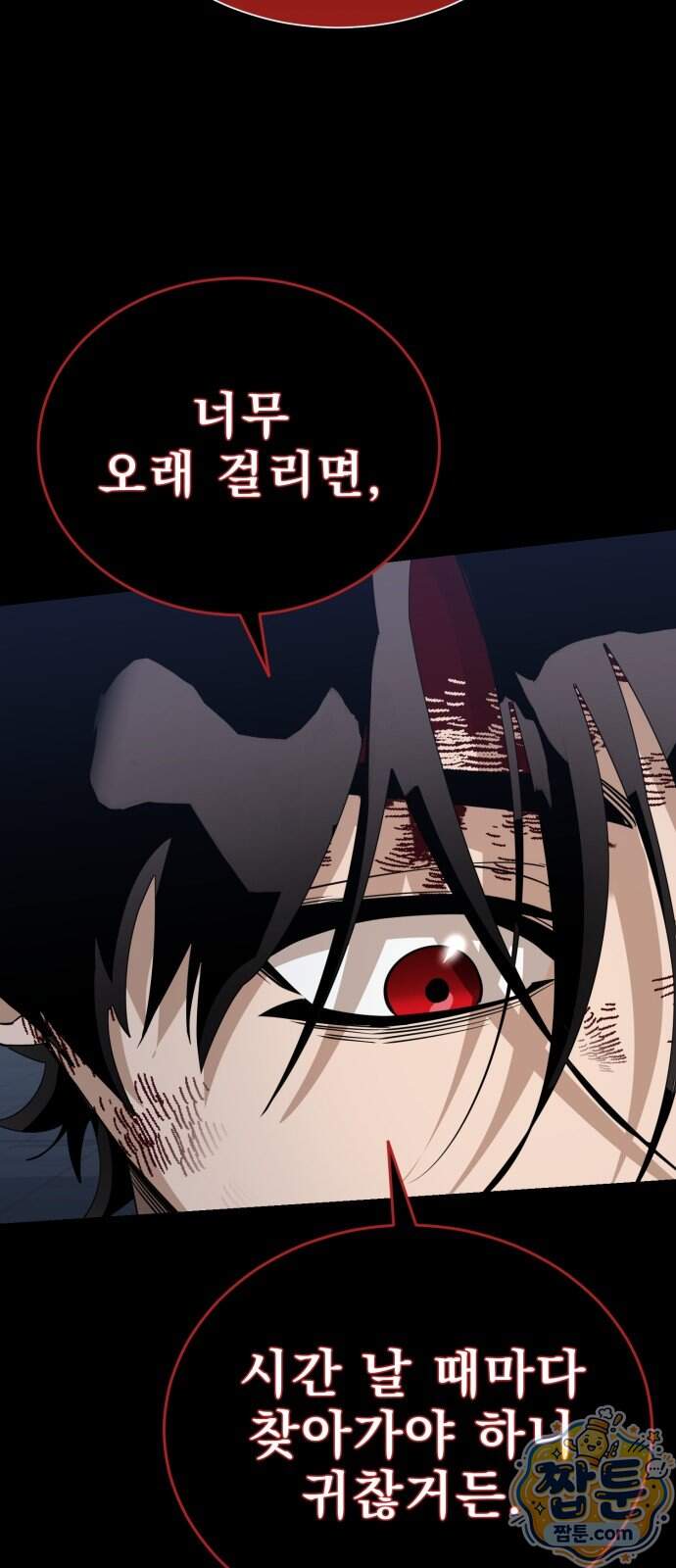 염라강림 146화 47