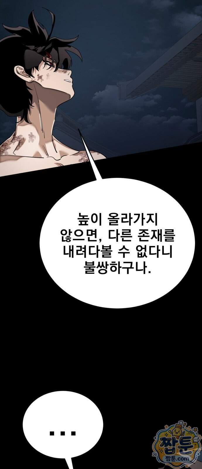 염라강림 146화 53