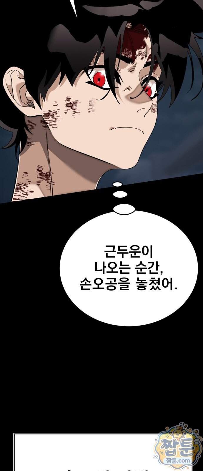 염라강림 146화 54