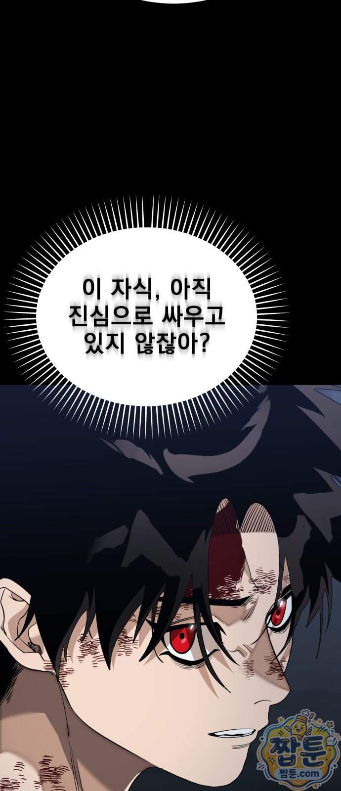 염라강림 146화 62