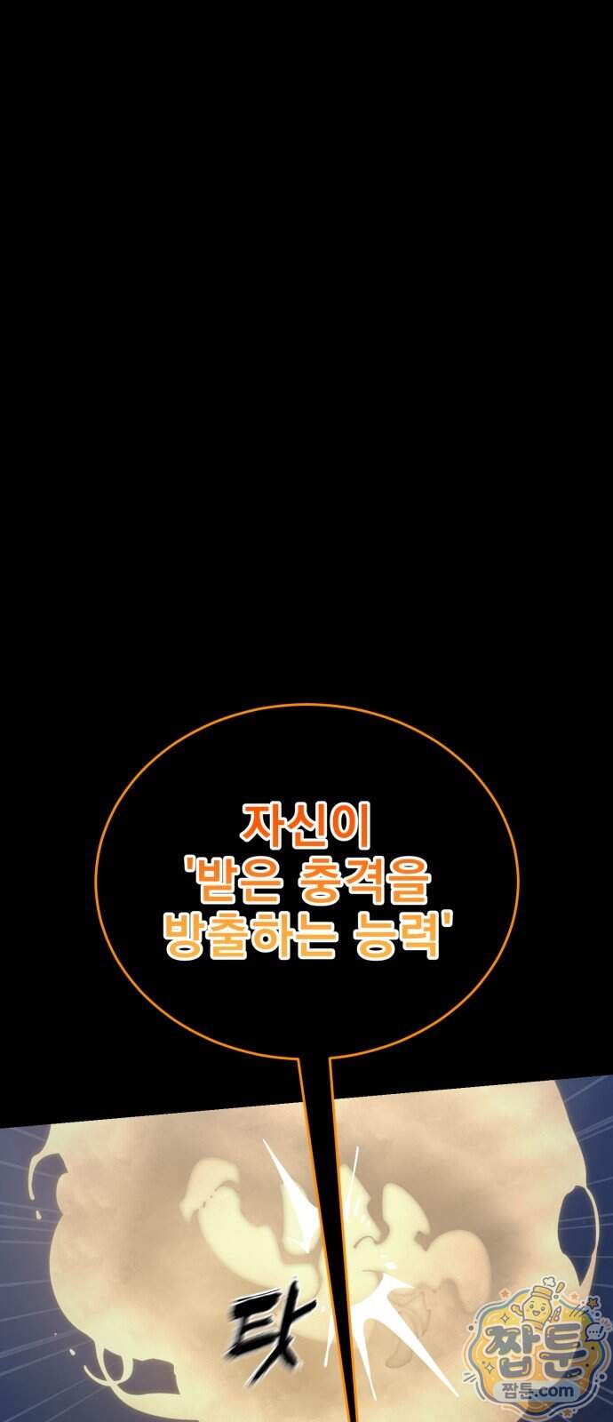염라강림 146화 65
