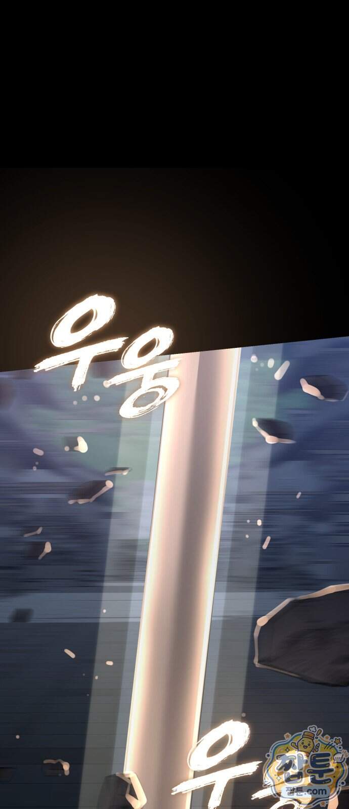 염라강림 146화 72