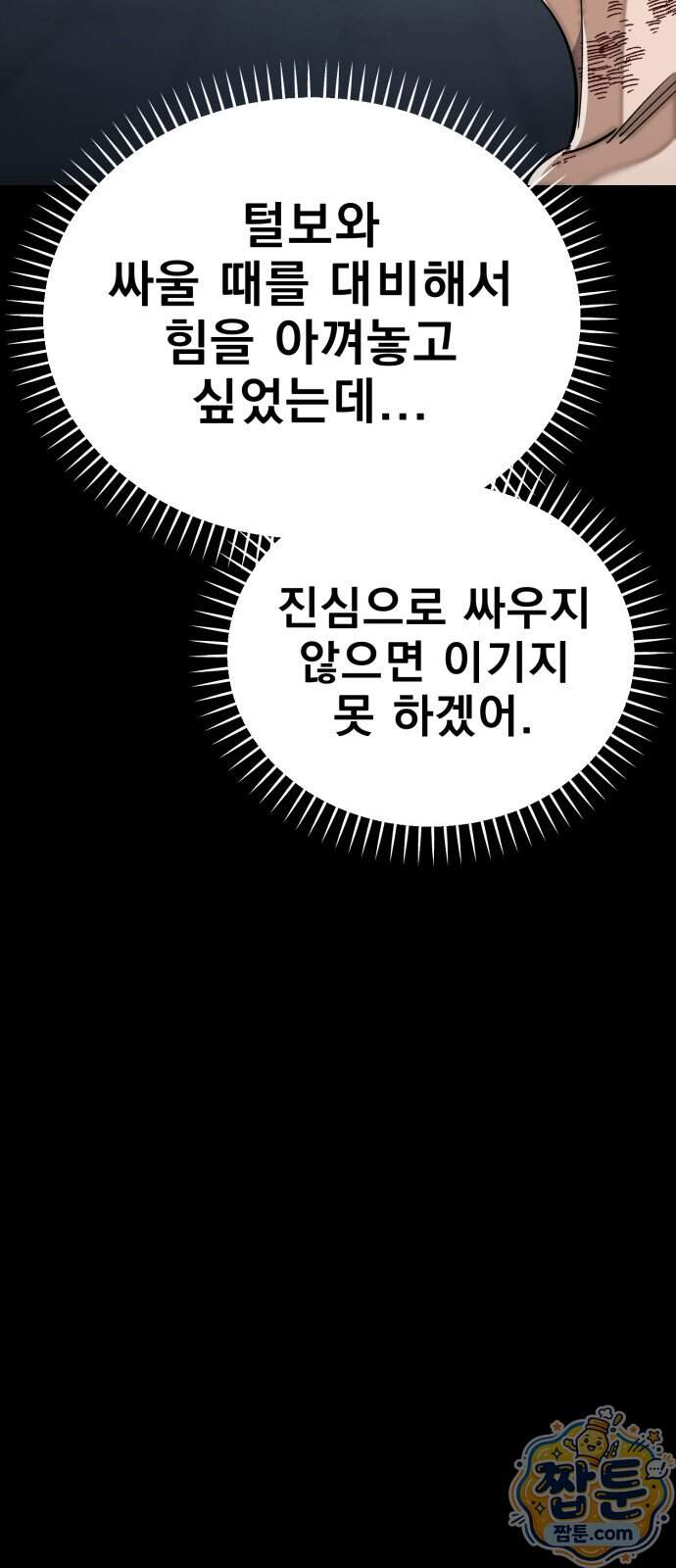 염라강림 146화 84