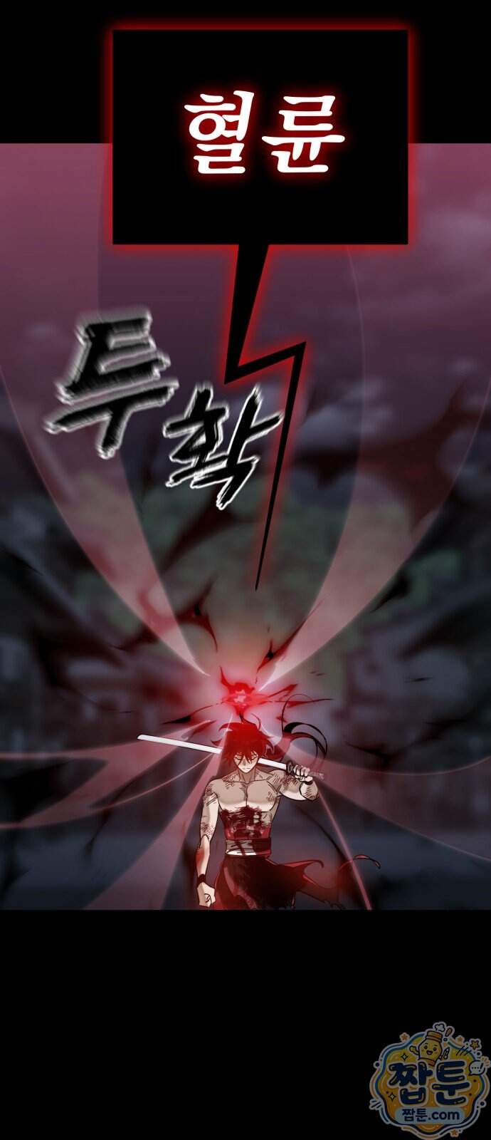 염라강림 146화 85