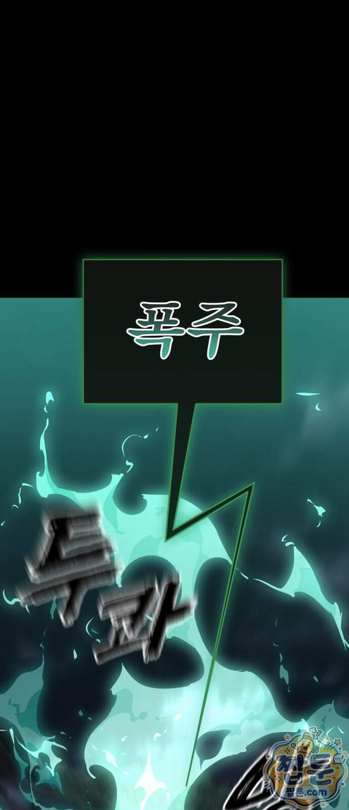 염라강림 146화 87