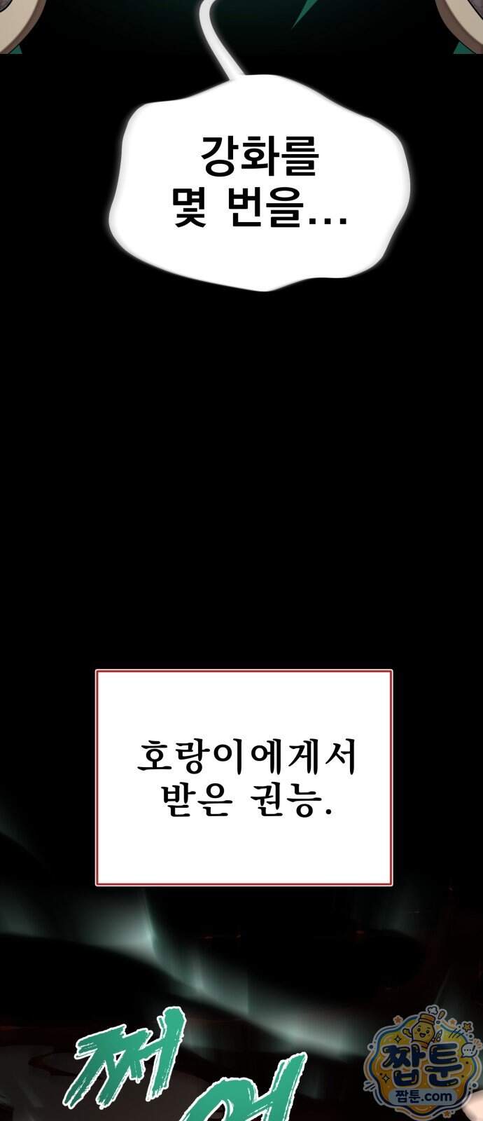 염라강림 146화 98