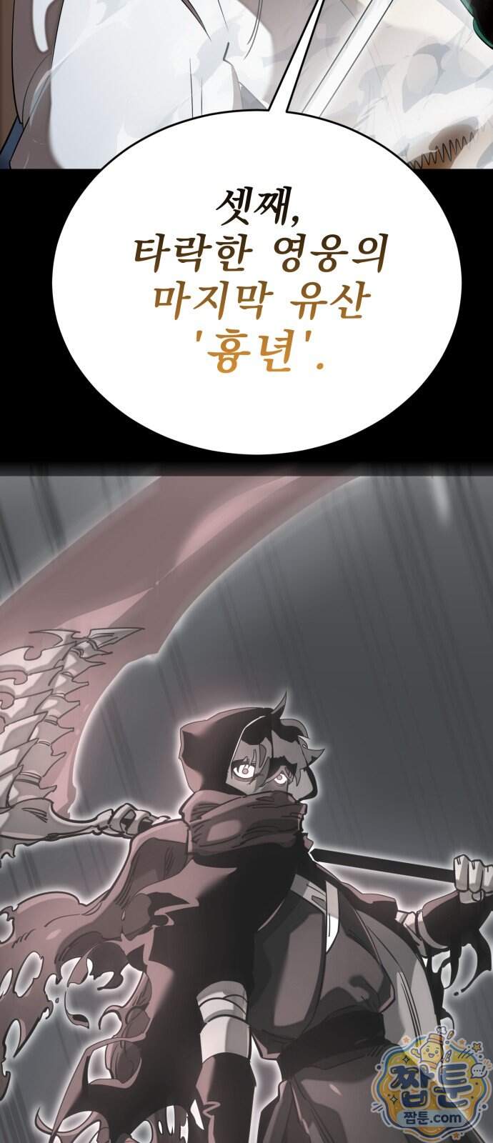 염라강림 146화 108