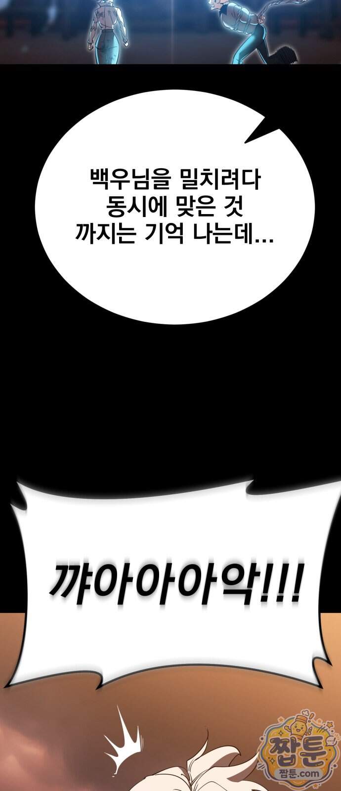 염라강림 146화 118