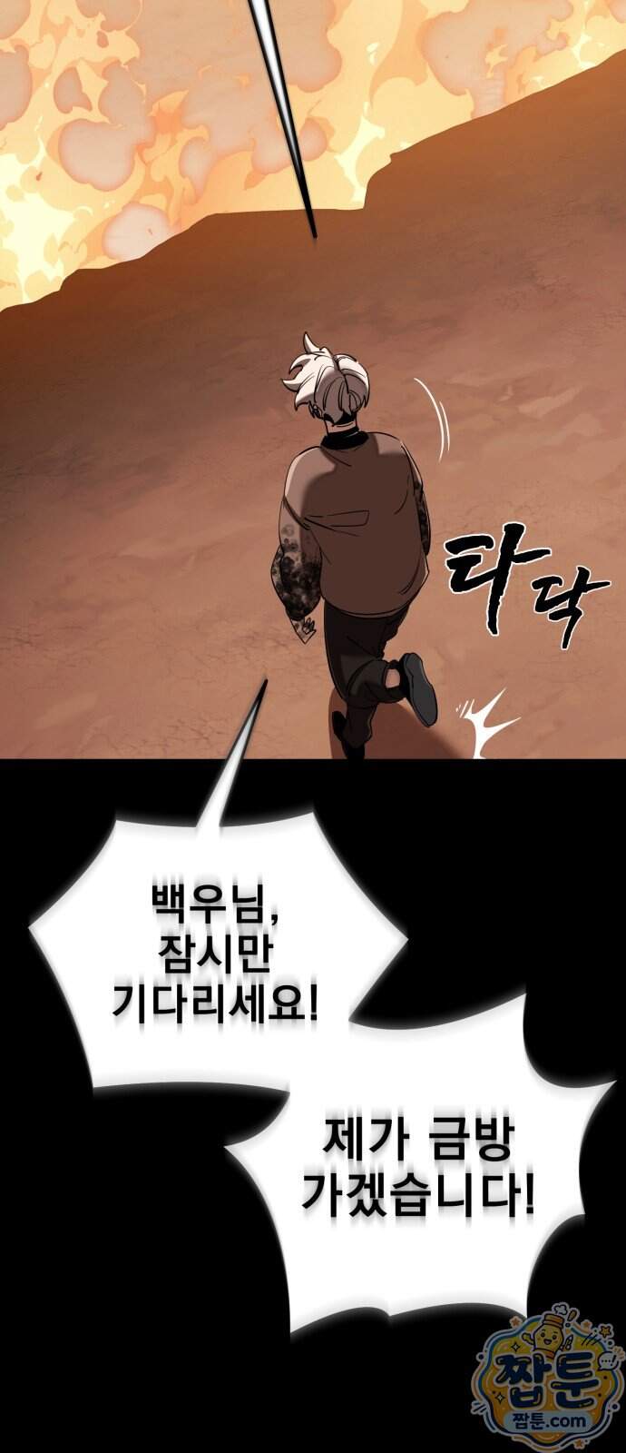 염라강림 146화 120