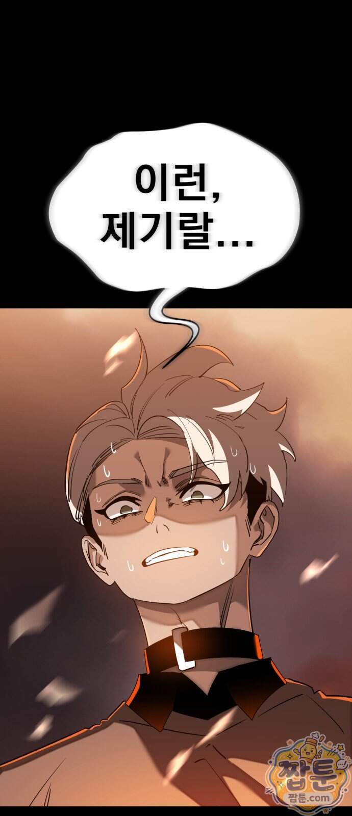 염라강림 146화 122