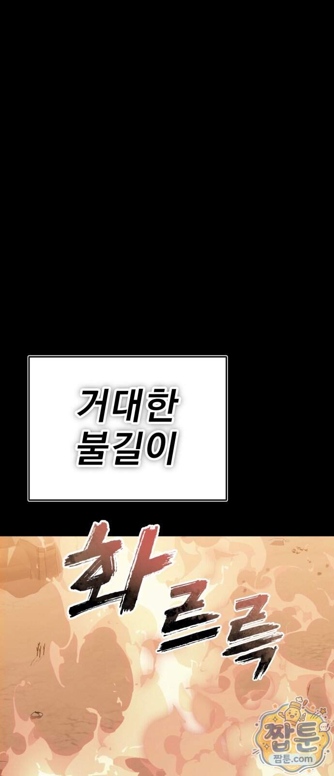 염라강림 146화 123