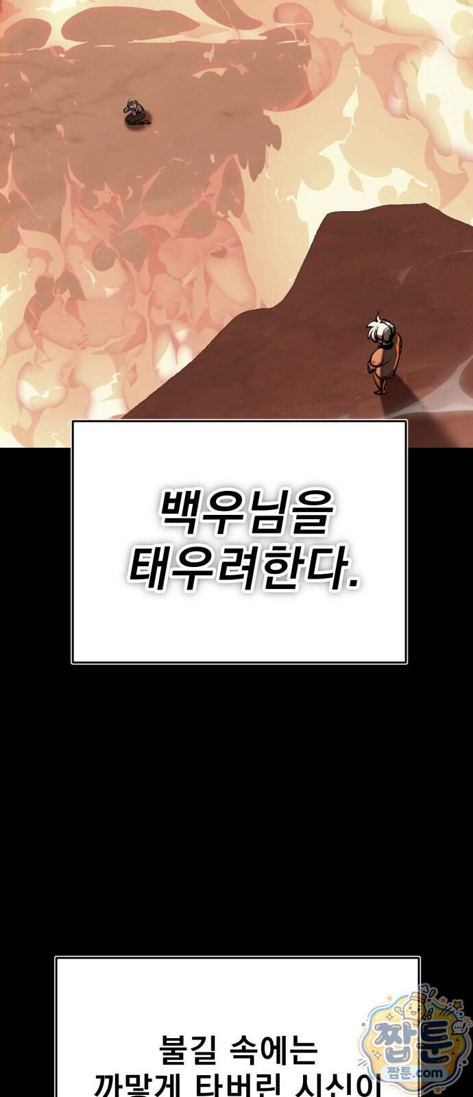 염라강림 146화 124