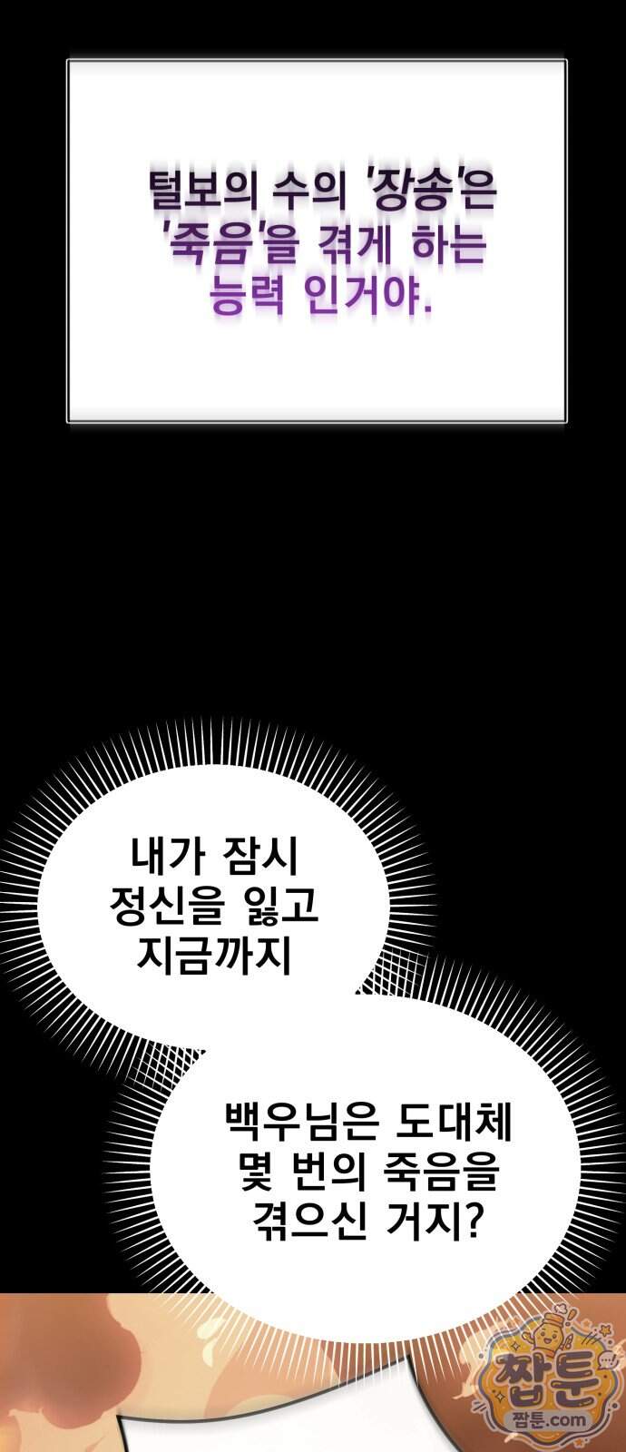 염라강림 146화 126