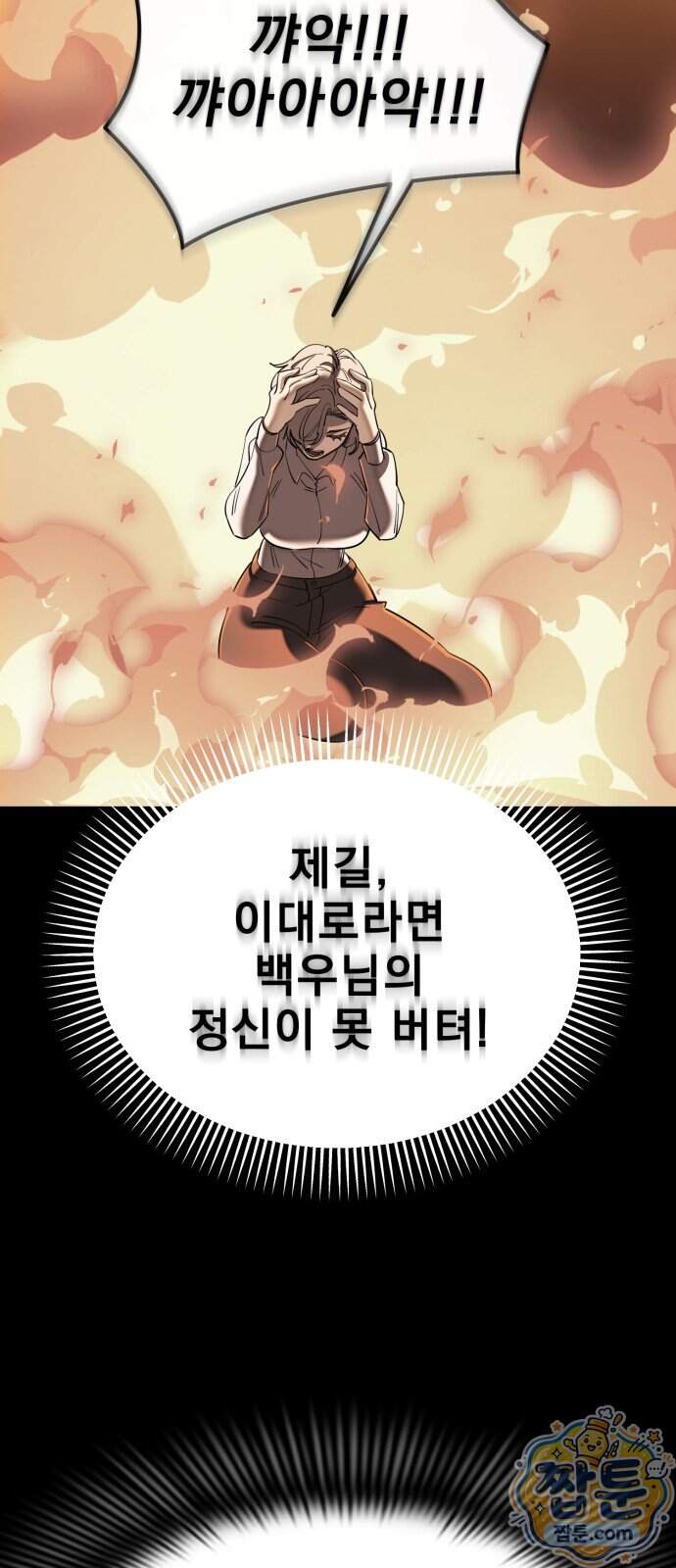 염라강림 146화 127