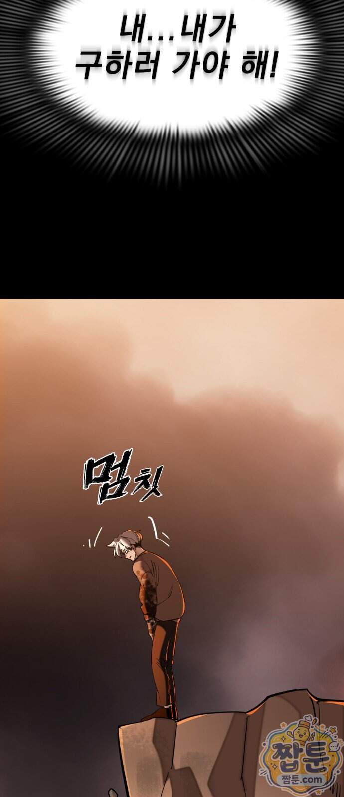 염라강림 146화 128