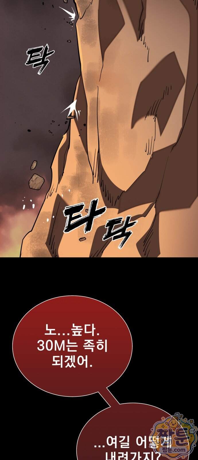 염라강림 146화 129