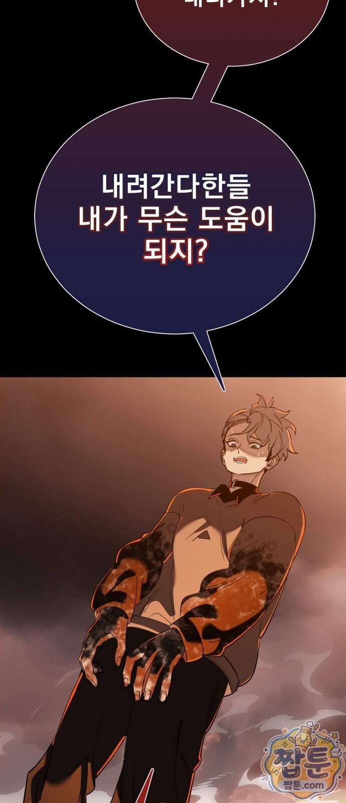 염라강림 146화 130