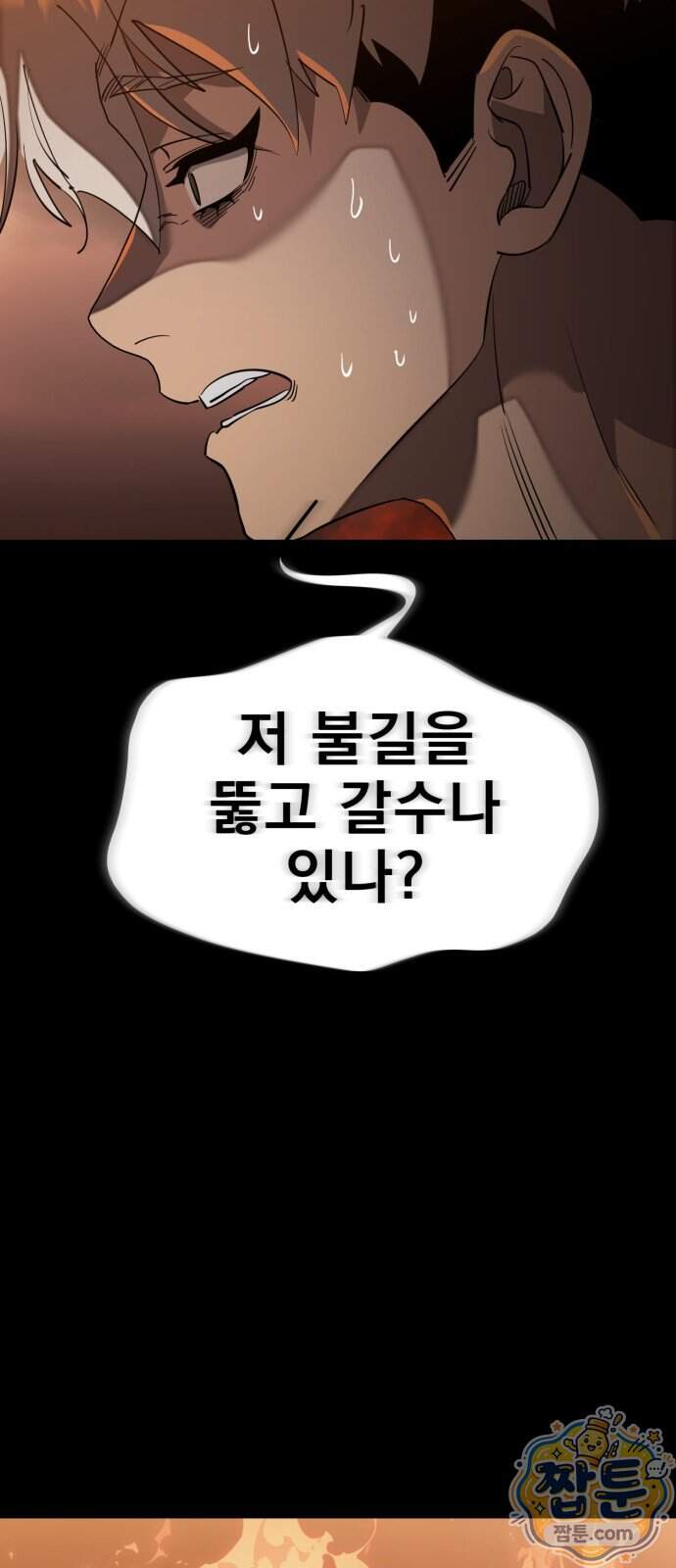 염라강림 146화 132