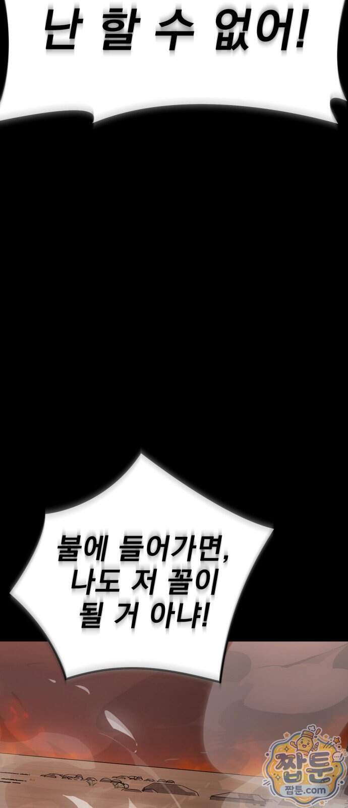 염라강림 146화 135