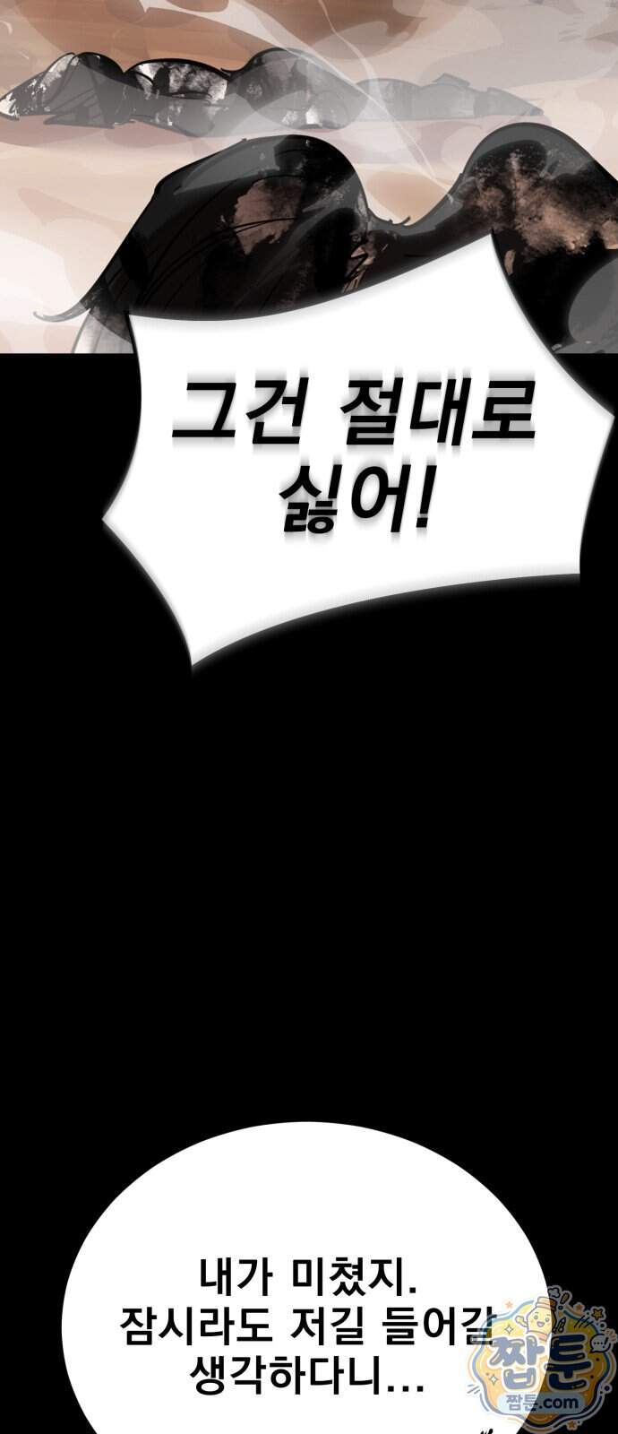 염라강림 146화 136