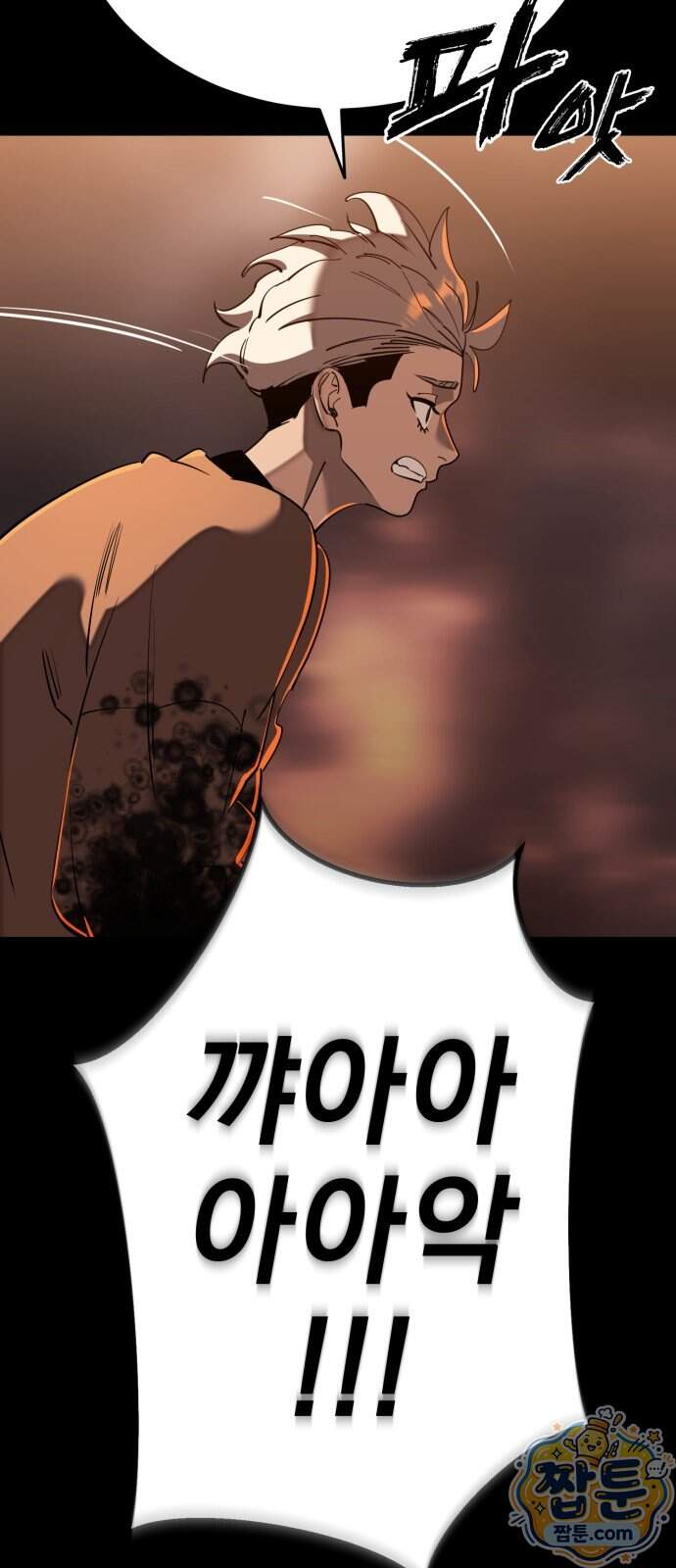 염라강림 146화 137