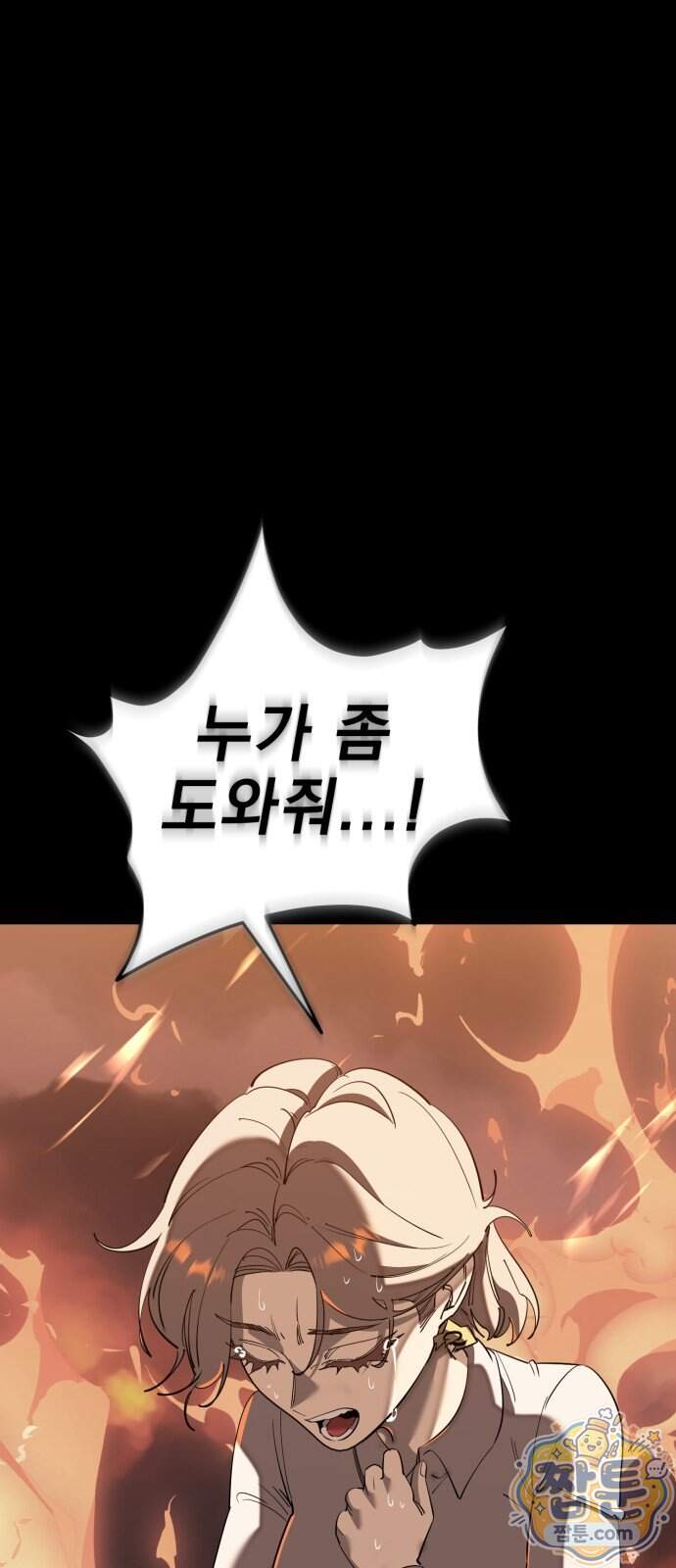 염라강림 146화 139