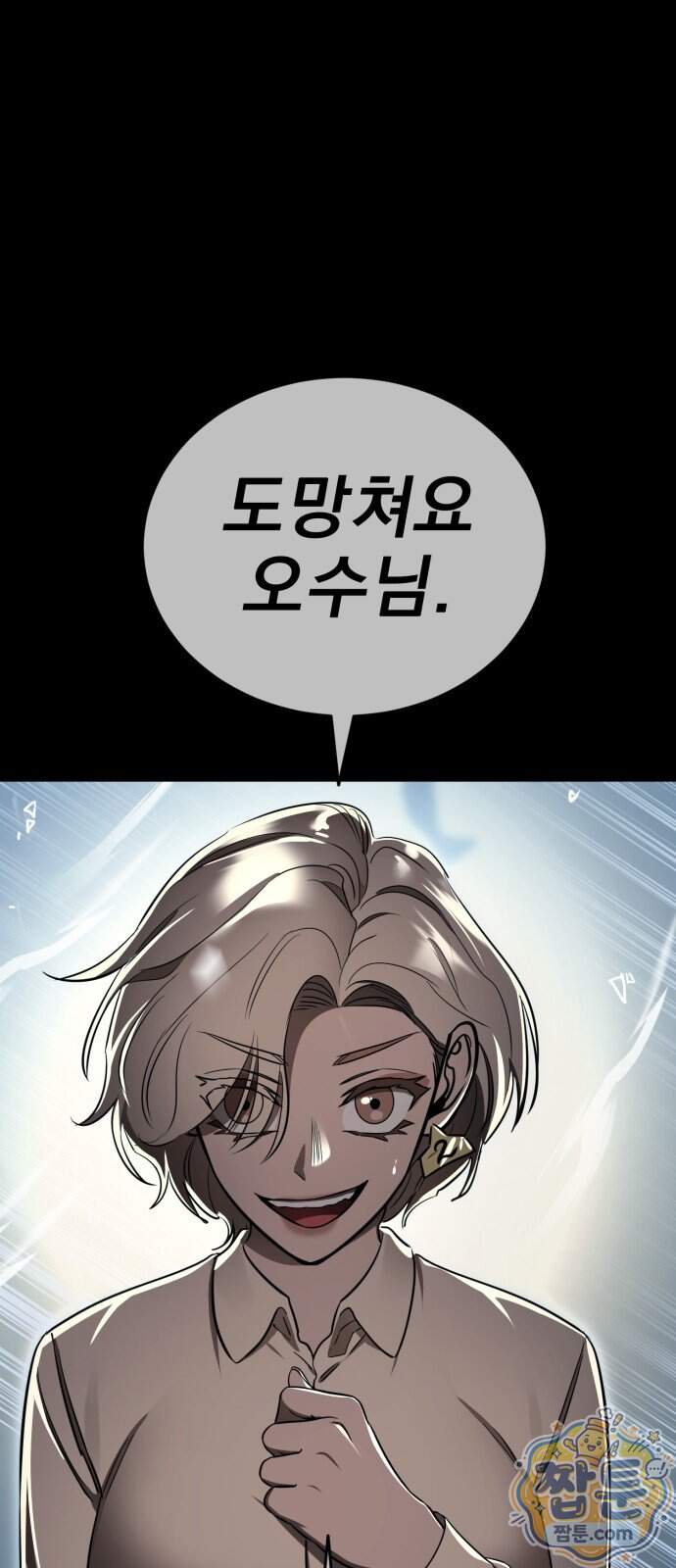염라강림 146화 142