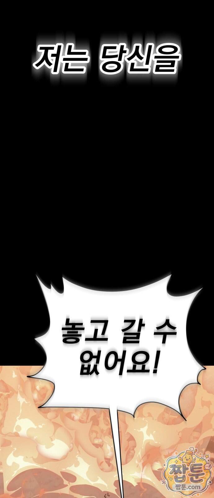 염라강림 146화 147