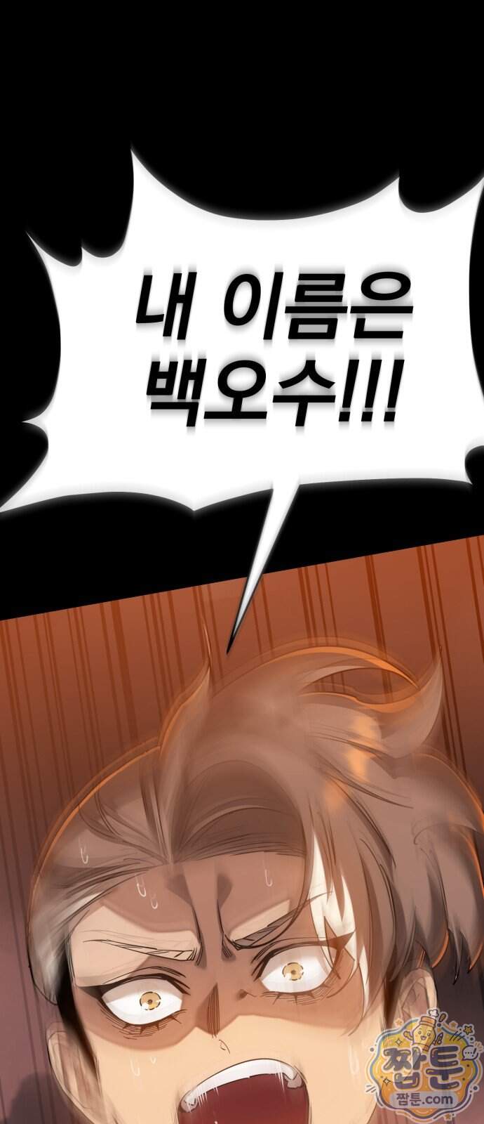 염라강림 146화 149