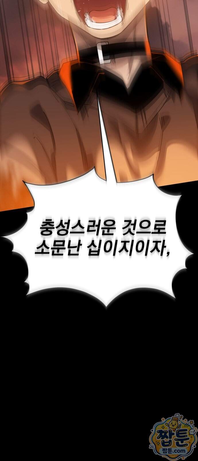 염라강림 146화 150