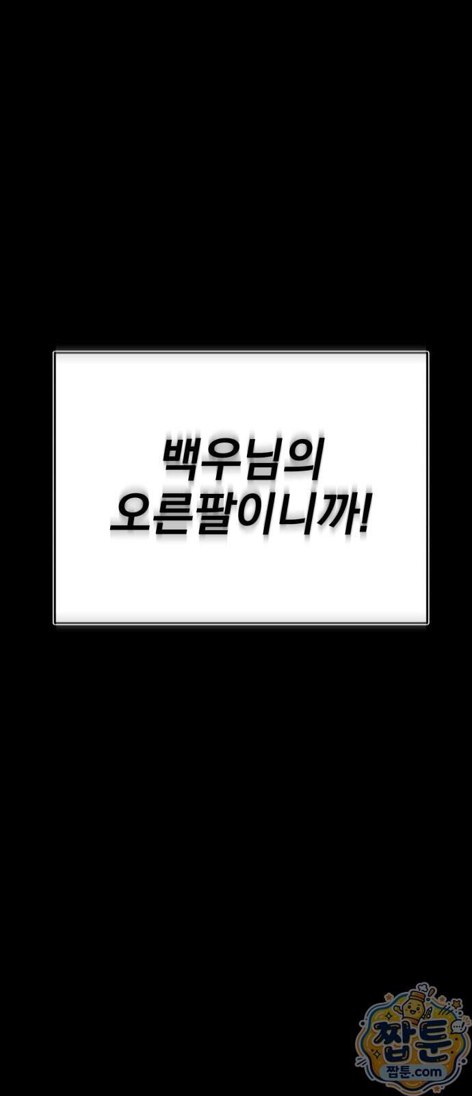 염라강림 146화 151