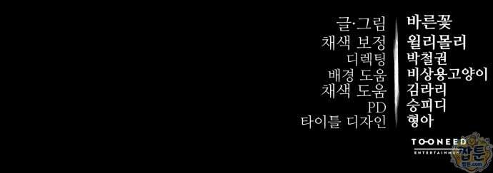 염라강림 146화 152