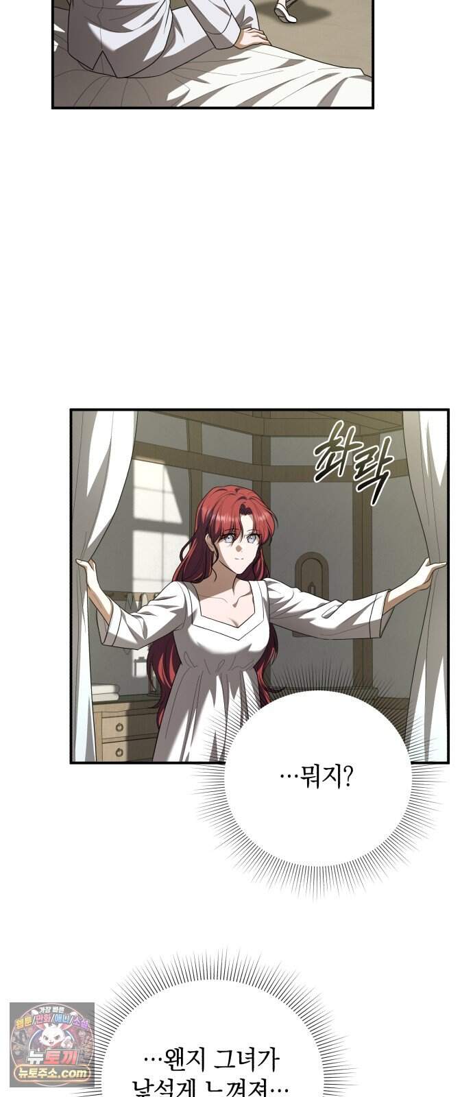 뜻밖의 청혼 90화 7
