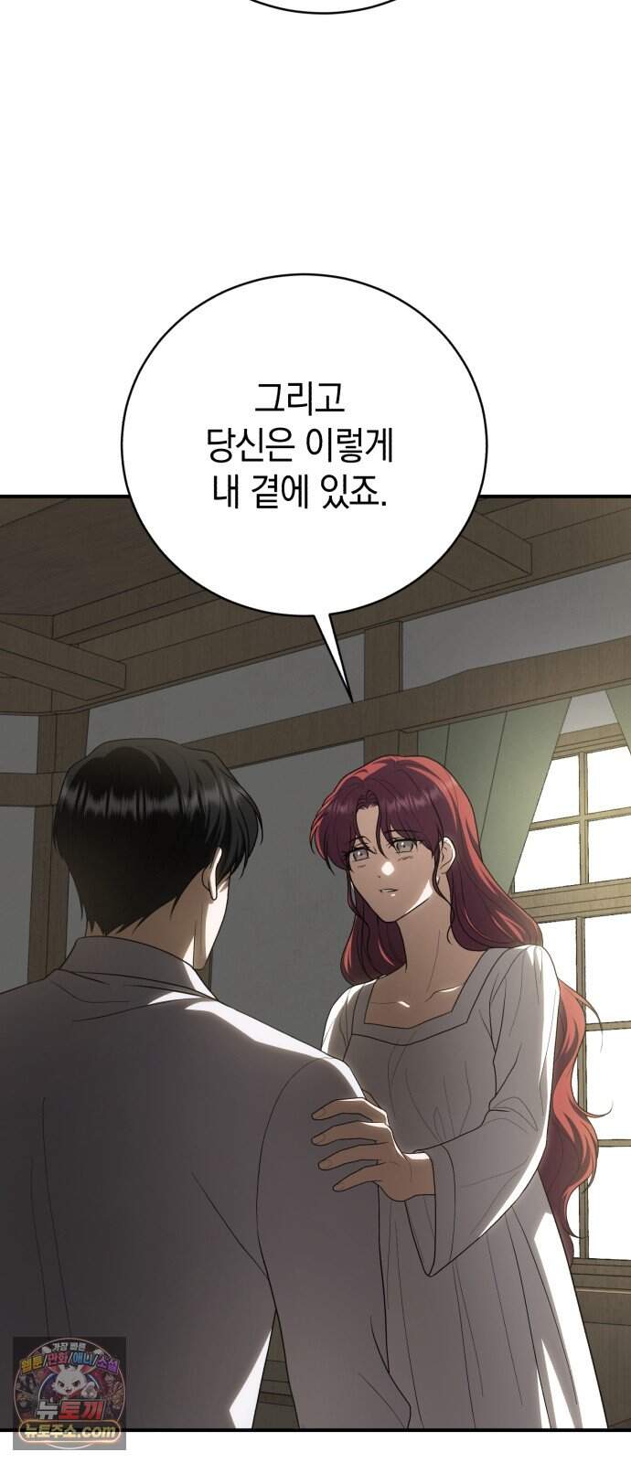뜻밖의 청혼 90화 11
