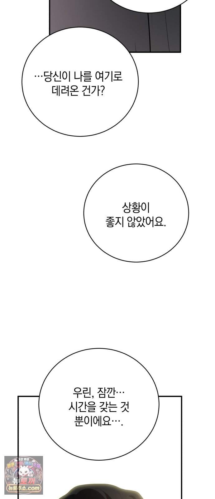 뜻밖의 청혼 90화 13
