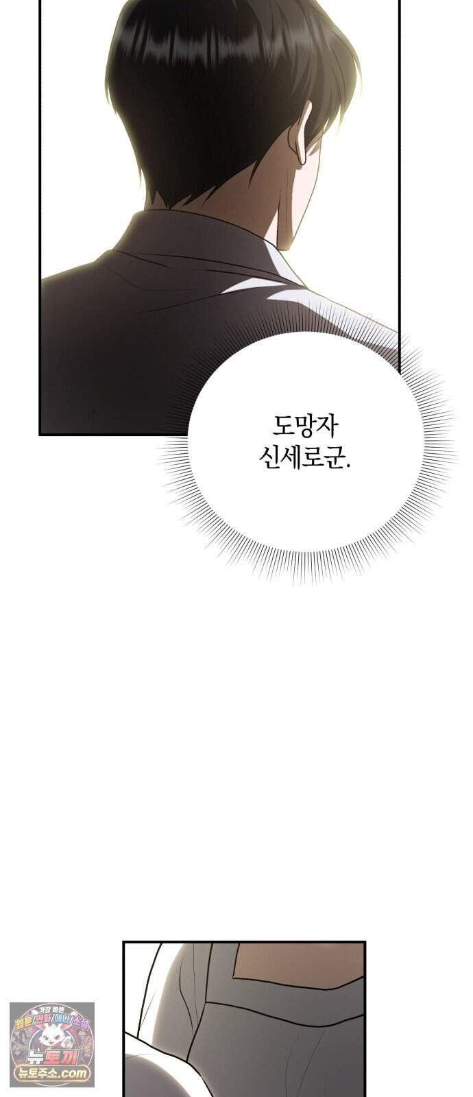 뜻밖의 청혼 90화 14