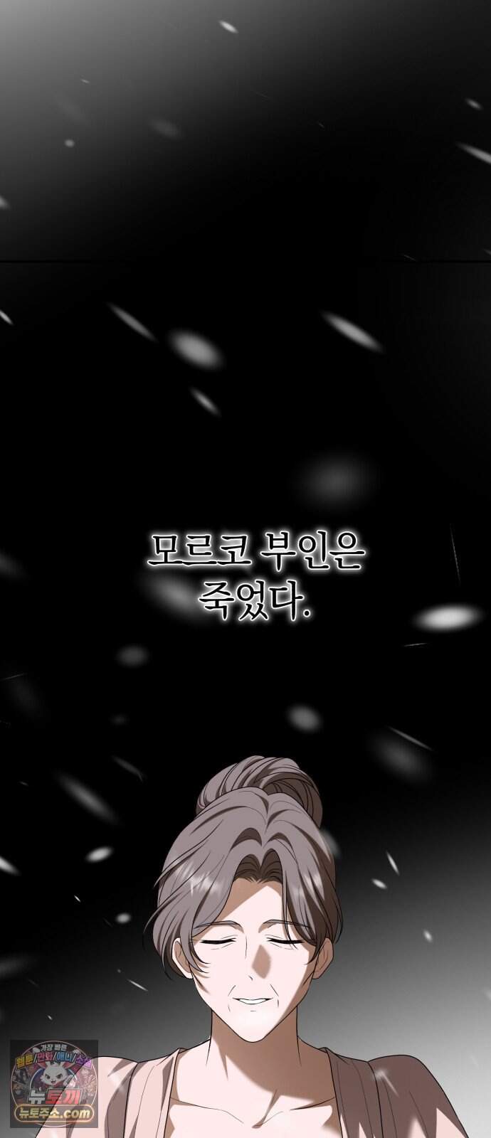 뜻밖의 청혼 90화 19
