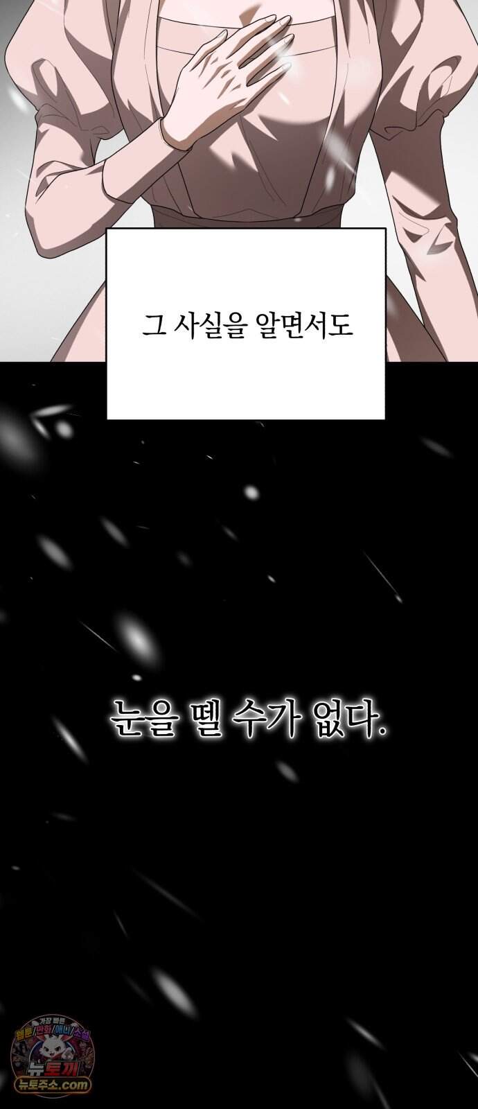 뜻밖의 청혼 90화 20