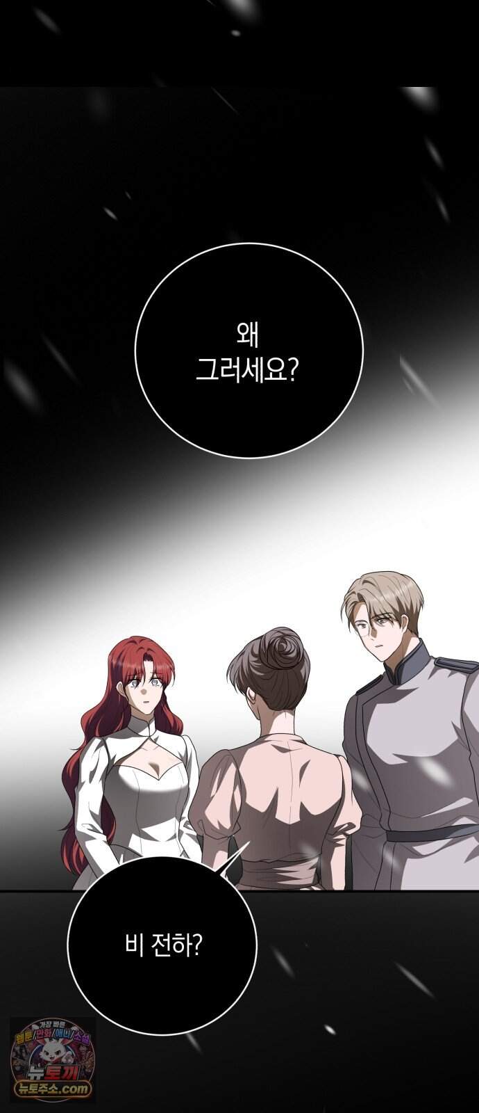 뜻밖의 청혼 90화 24
