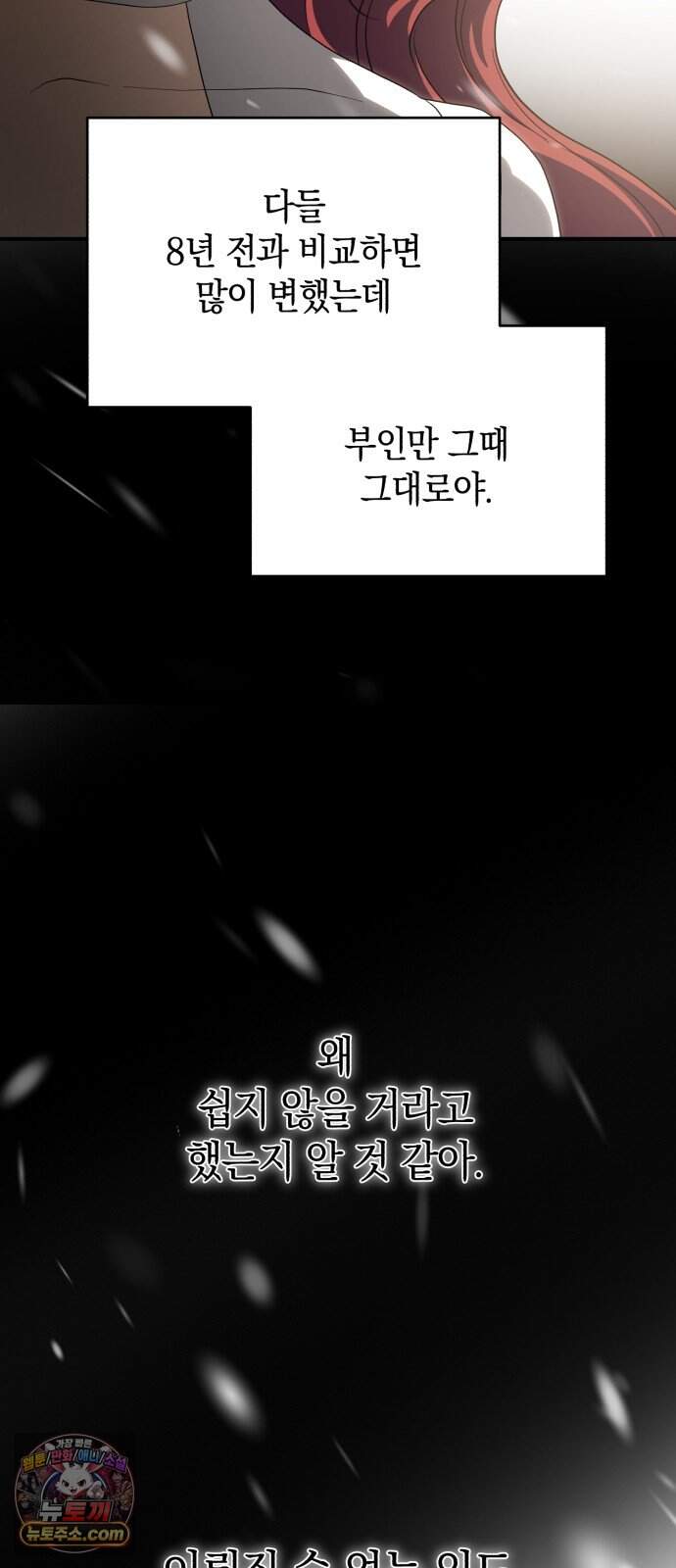 뜻밖의 청혼 90화 27