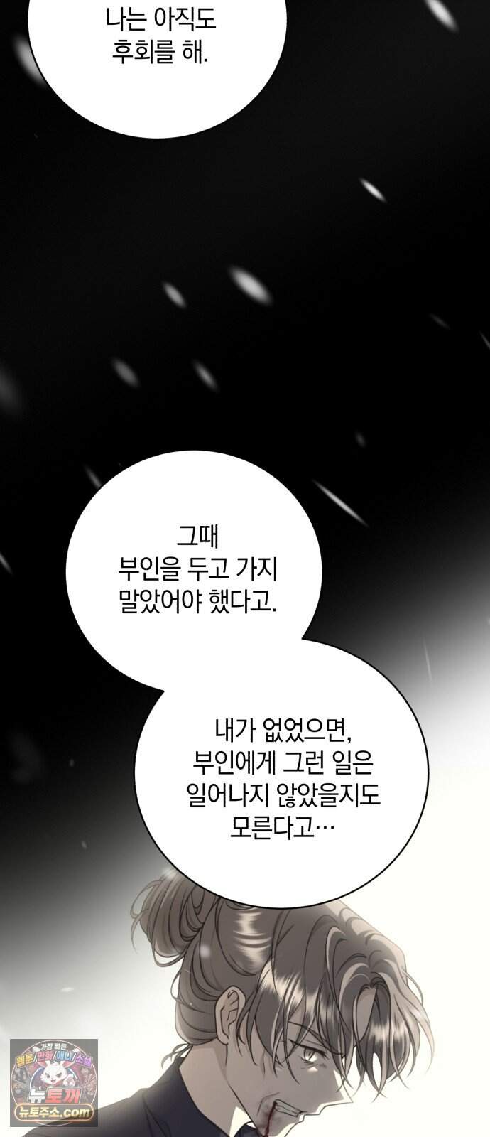 뜻밖의 청혼 90화 32