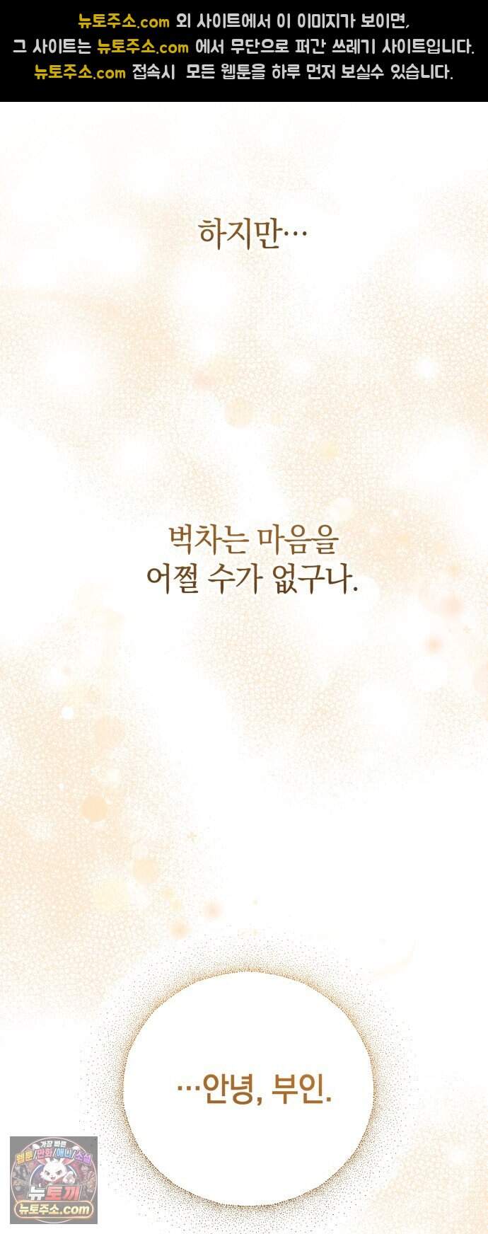 뜻밖의 청혼 90화 42