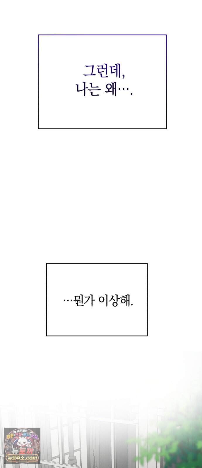 뜻밖의 청혼 90화 59