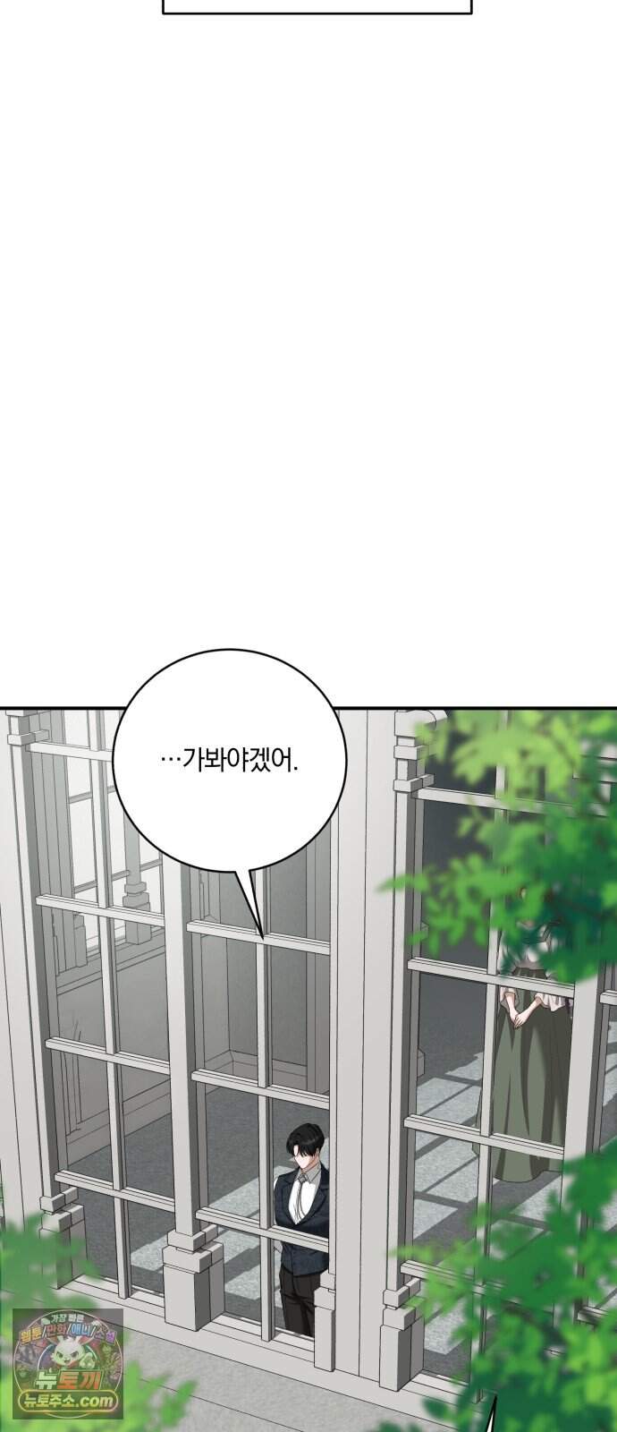 뜻밖의 청혼 90화 64