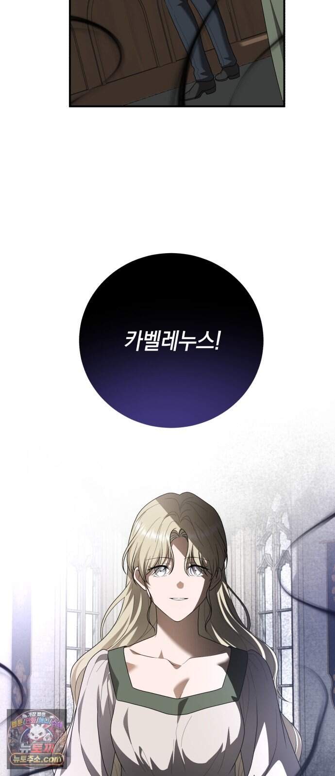 뜻밖의 청혼 90화 66