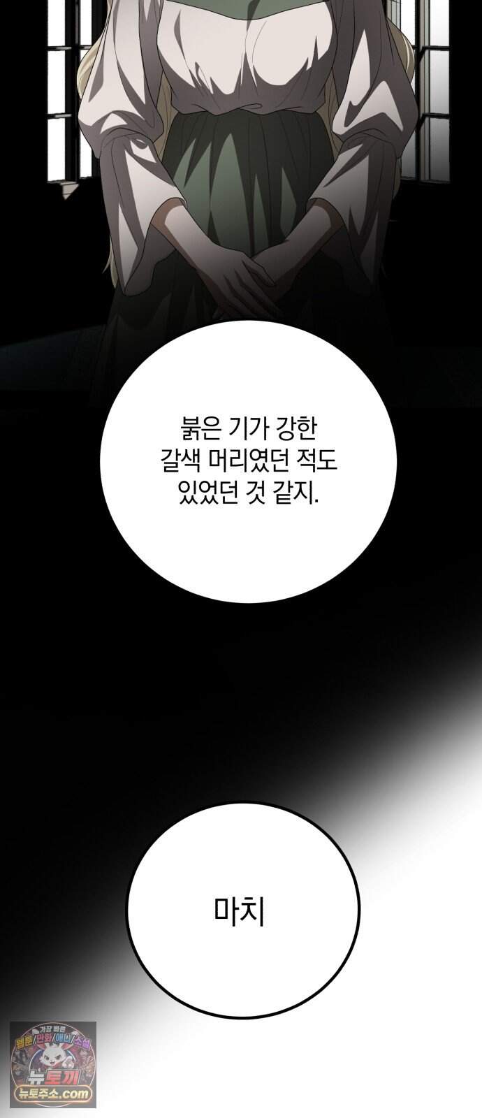 뜻밖의 청혼 90화 70