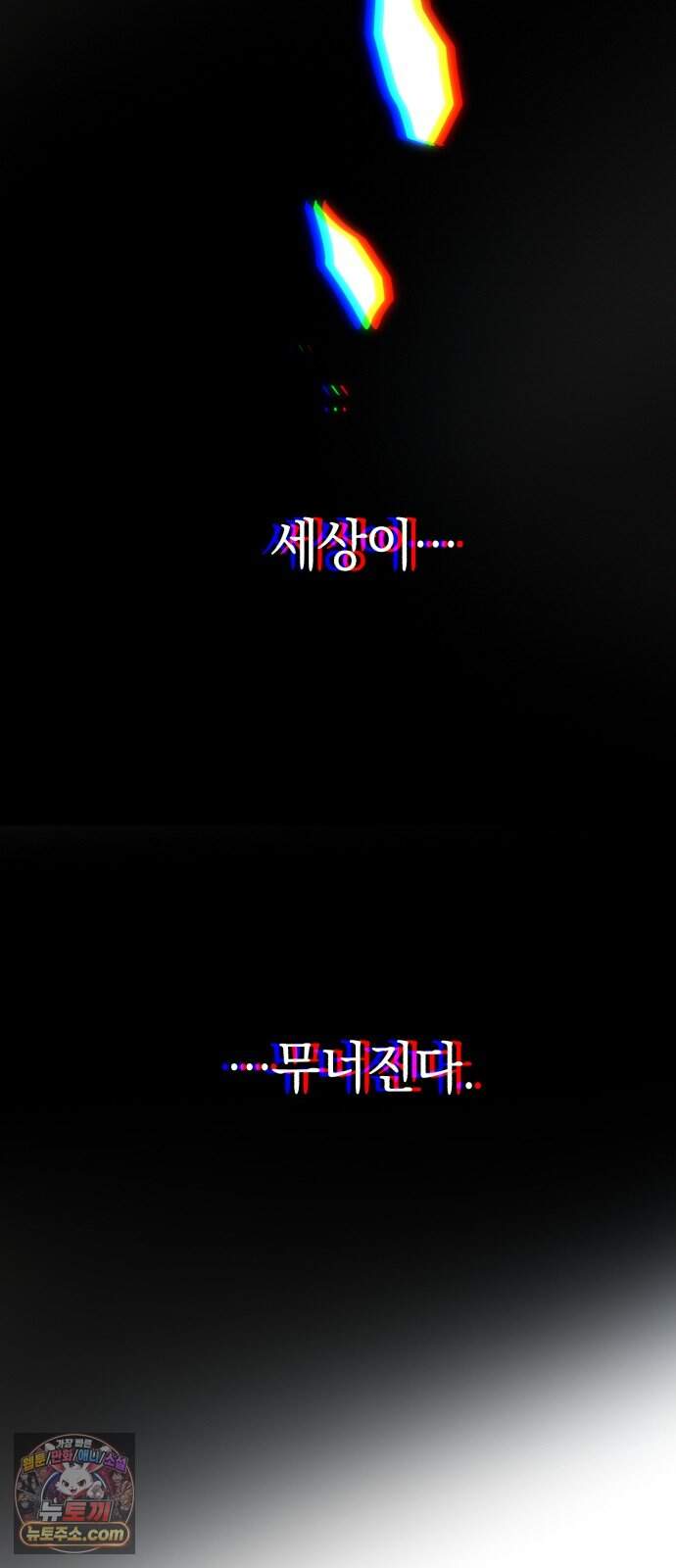 뜻밖의 청혼 90화 74