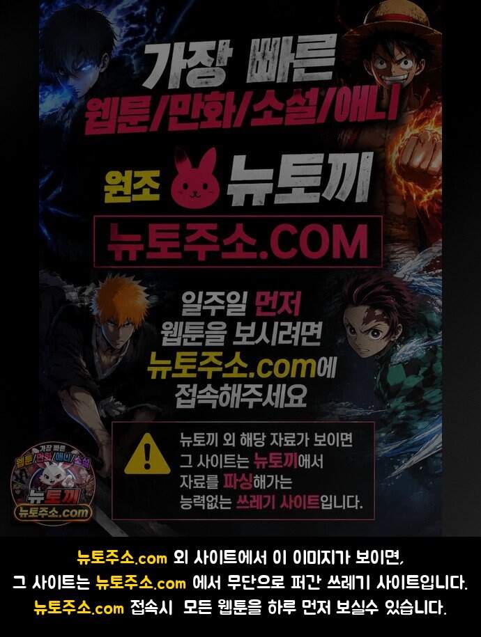 뜻밖의 청혼 90화 83