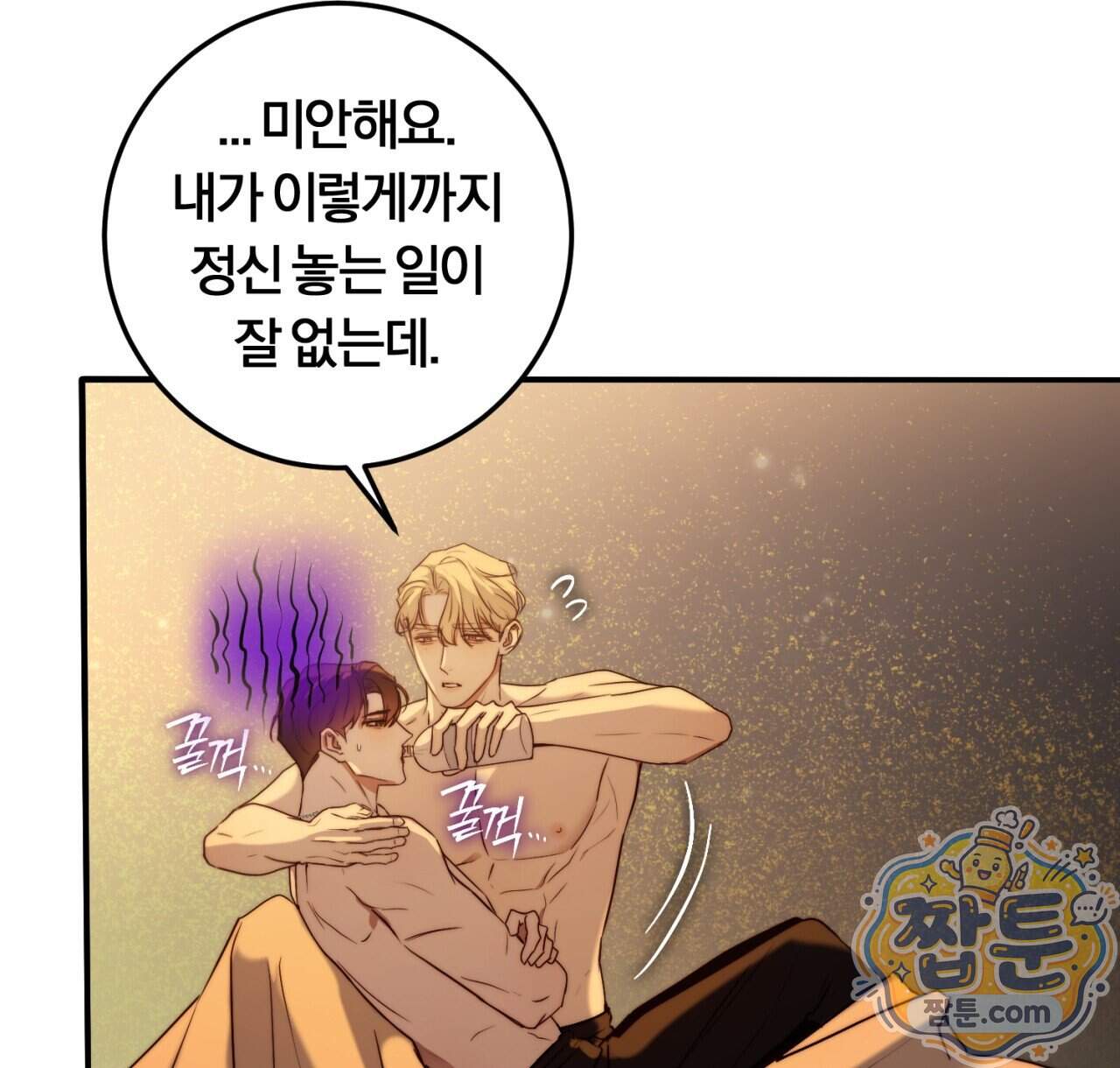 살아서 만납시다 61화 2
