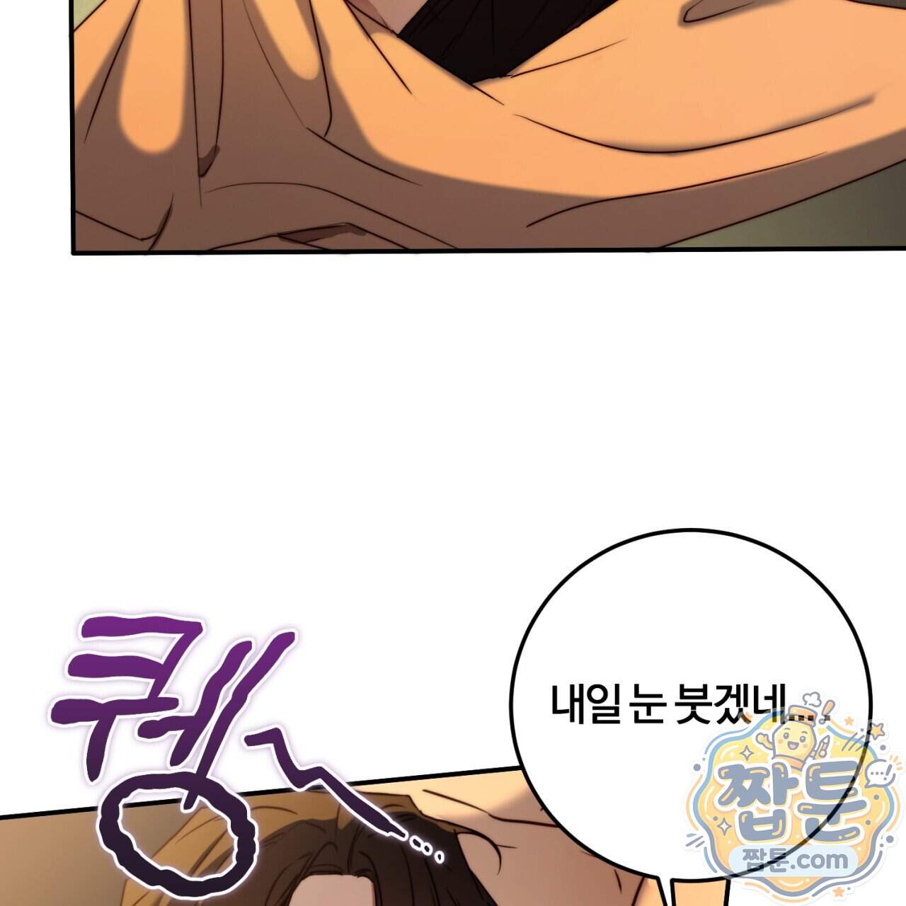 살아서 만납시다 61화 3